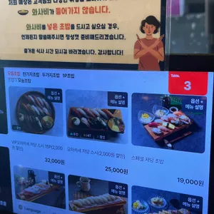 김태완스시 리뷰 사진