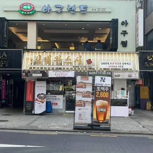 김태완스시 대표 사진