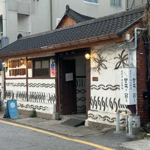 행복한 담벼락 대표 사진