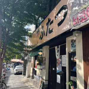 후타츠 대표 사진