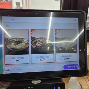가나안국수 리뷰 사진