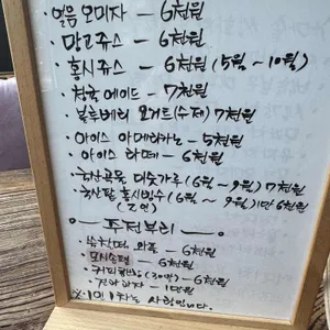 꽃그대 한방카페 리뷰 사진
