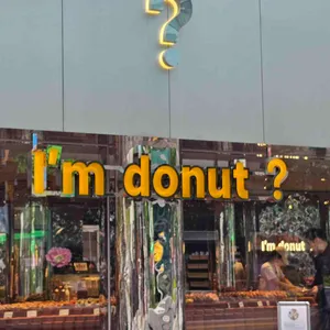 아임도넛 사진 1