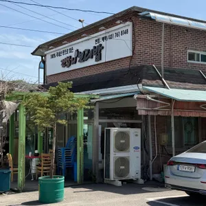 건업리보리밥 사진 1