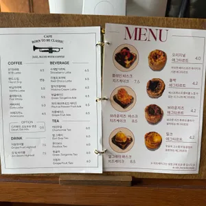 카페 본 투 비 클래식 리뷰 사진
