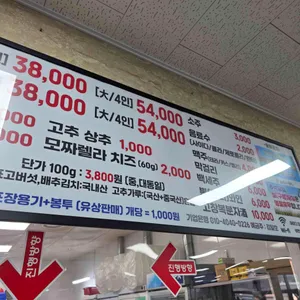 꼬꼬오리주물럭 리뷰 사진