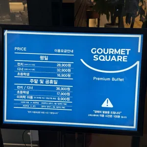 고메스퀘어 리뷰 사진