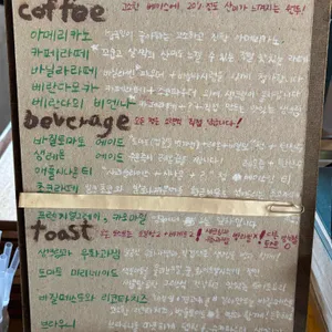 베란다 리뷰 사진