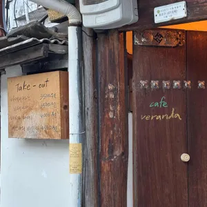 베란다 리뷰 사진