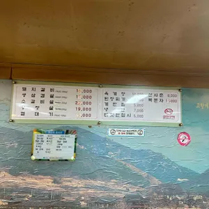 마포숯불갈비 리뷰 사진