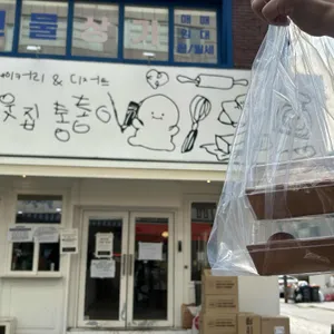 이웃집통통이 대표 사진