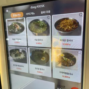 포포누들 리뷰 사진