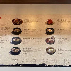 공산성본가 리뷰 사진