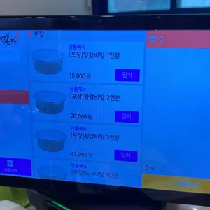 공산성본가 리뷰 사진