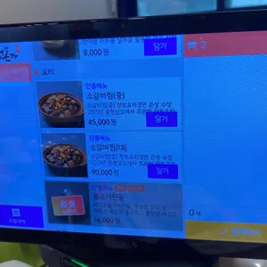 공산성본가 리뷰 사진