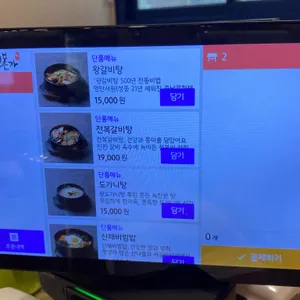 공산성본가 리뷰 사진