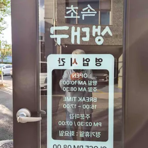 속초생대구 리뷰 사진