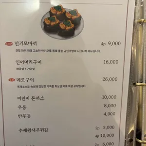 규민초밥 리뷰 사진