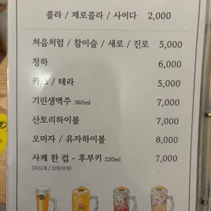 규민초밥 리뷰 사진