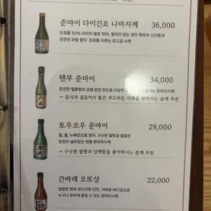 규민초밥 리뷰 사진