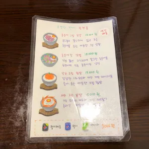 말젯문 리뷰 사진