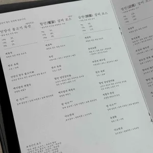 동화고옥 리뷰 사진