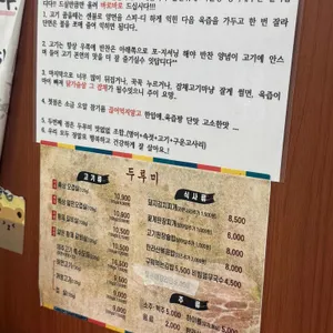 두루미 리뷰 사진