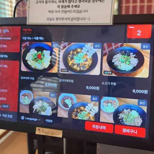 형제 부타동 리뷰 사진