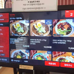 형제 부타동 리뷰 사진