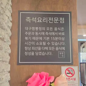 대구짬뽕정 리뷰 사진
