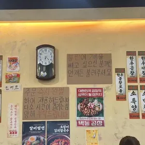 벽돌곱창 리뷰 사진