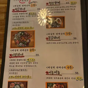 배실댁 리뷰 사진