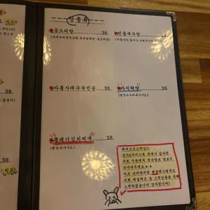 배실댁 리뷰 사진