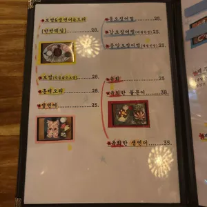 배실댁 리뷰 사진