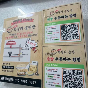 강원도막걸리빵 리뷰 사진