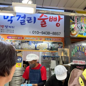 강원도막걸리빵 사진 1