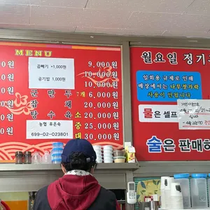 산동반점 리뷰 사진