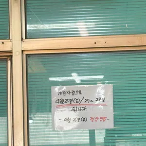 산동반점 리뷰 사진