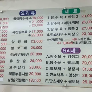 칠성해물통짬뽕 리뷰 사진