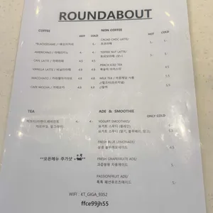 라운드어바웃 리뷰 사진