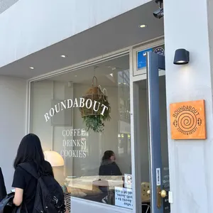 라운드어바웃 리뷰 사진