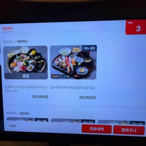 합정초밥집 리뷰 사진