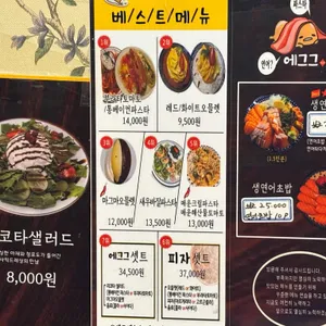 에그그 리뷰 사진