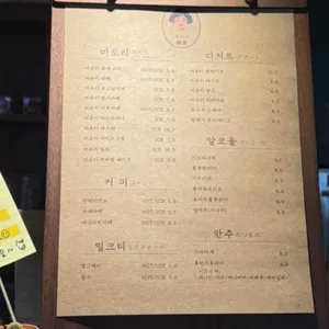 미유키말차 리뷰 사진