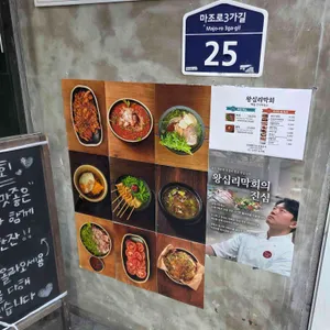 왕십리막회 리뷰 사진