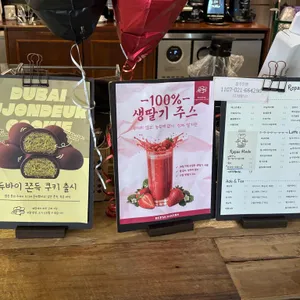 레파스 베이커스 리뷰 사진