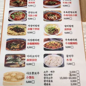 마라탄탄면 리뷰 사진