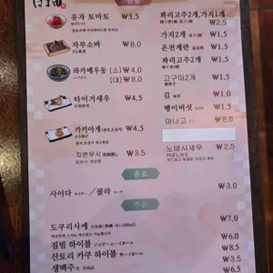 에도마에 텐동 하마다 리뷰 사진