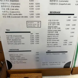 쌀블랑 리뷰 사진