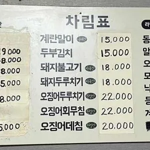 양지포차 리뷰 사진